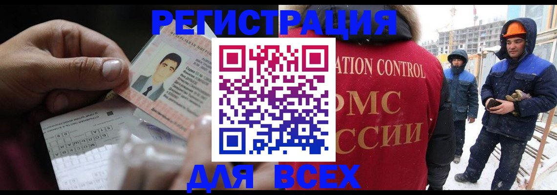 прописка для военкомата в Выксе