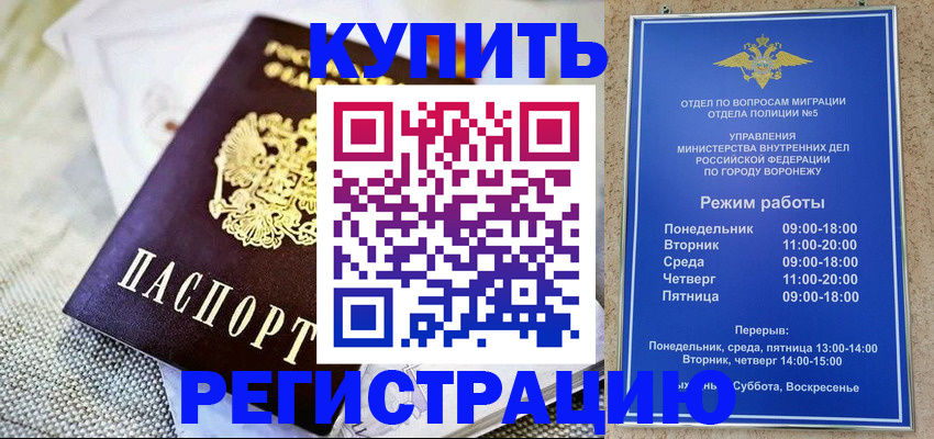 временная регистрация 2025 в Выксе