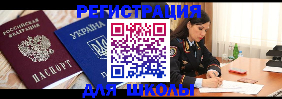 прописка ребенка в Выксе