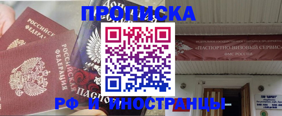 миграционный учет в Выксе