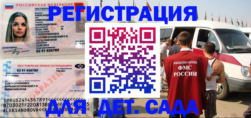 временная регистрация собственник в Выксе