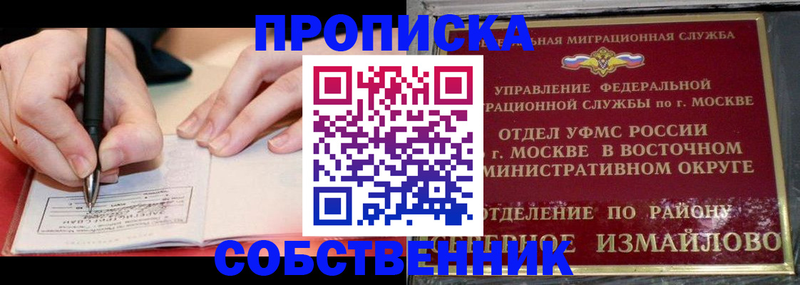 временная регистрация недорого в Выксе